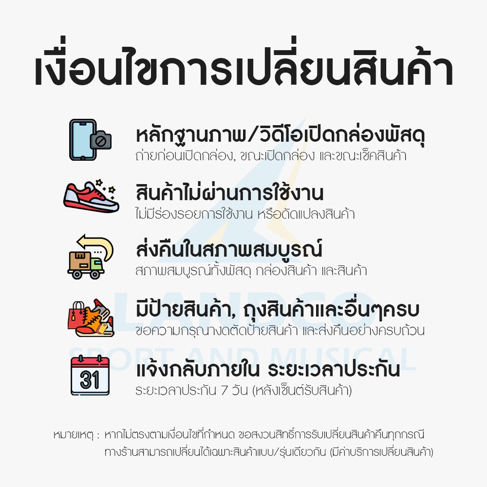 SPORTLAND Collection ดันทรงรองเท้า Shoes Support II #F (95)