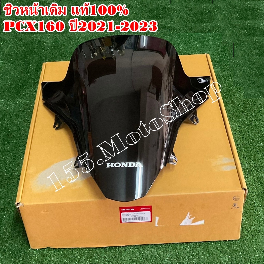 ชิวหน้าเดิม-ชุดแผ่นกันลม แท้ HONDA PCX160 ปี2021-2023 (67100-K1Z-T00ZA) อะไหล่แท้เบิกศูนย์HONDA100% - รูปที่ 2