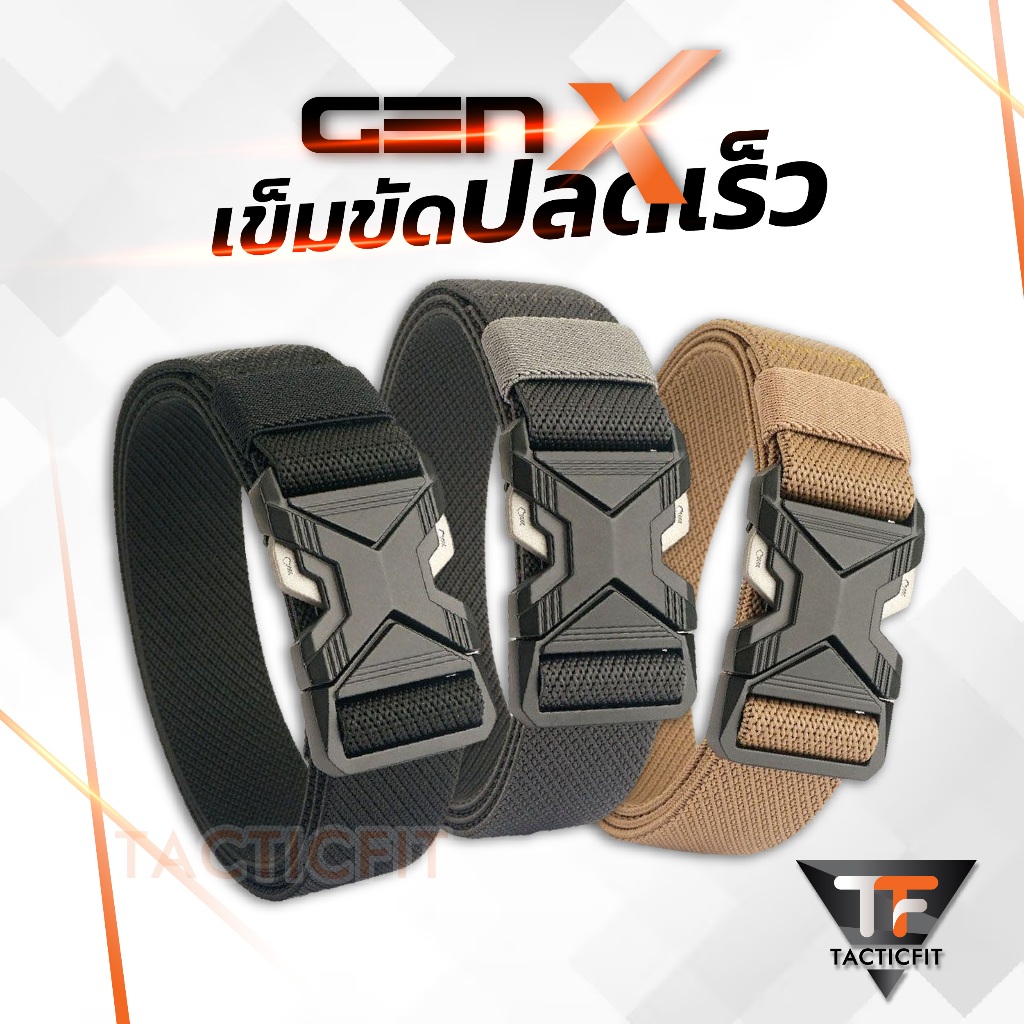 เข็มขัดปลดเร็ว GEN-X เข็มขัดยุทธวิธี หัวโลหะอัลลอยด์ ปลดสะดวกและรวดเร็ว เบา แข็งแรงทนทาน สายปรับได้