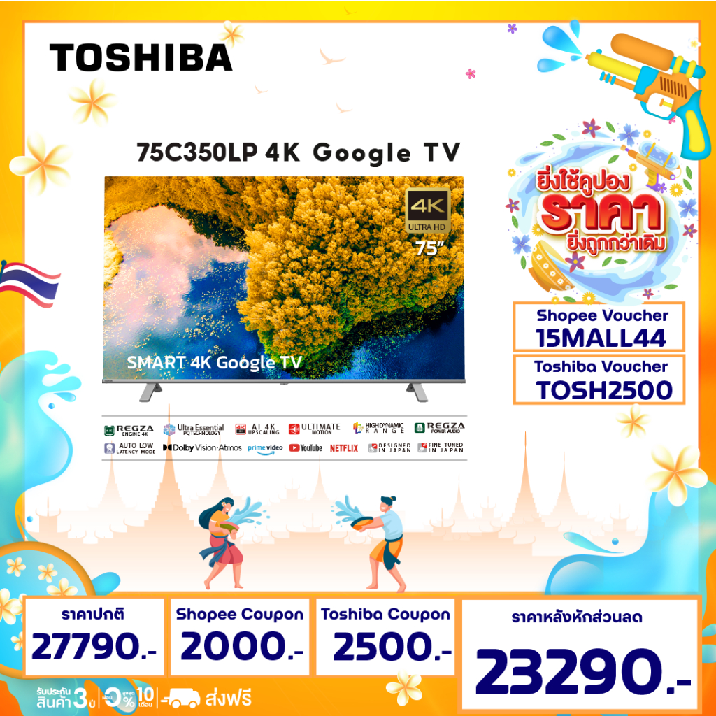 [Pre-sale to 15 APR]Toshiba TV 75C350LP ทีวี 75 นิ้ว 4K Ultra HD Google TV HDR10 Dolby Vision·Atmos LED Wifi Smart