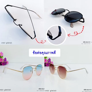 แว่นกันแดด ทรงหยดน้ำ คุณภาพดี UV400 ดีไซน์สวย สไตล์เกาหลี SGUV18
