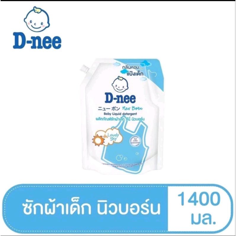 D-nee organic ผลิตภัณฑ์ น้ำยา ซักผ้าเด็กดีนี่ 1,400 มล x2