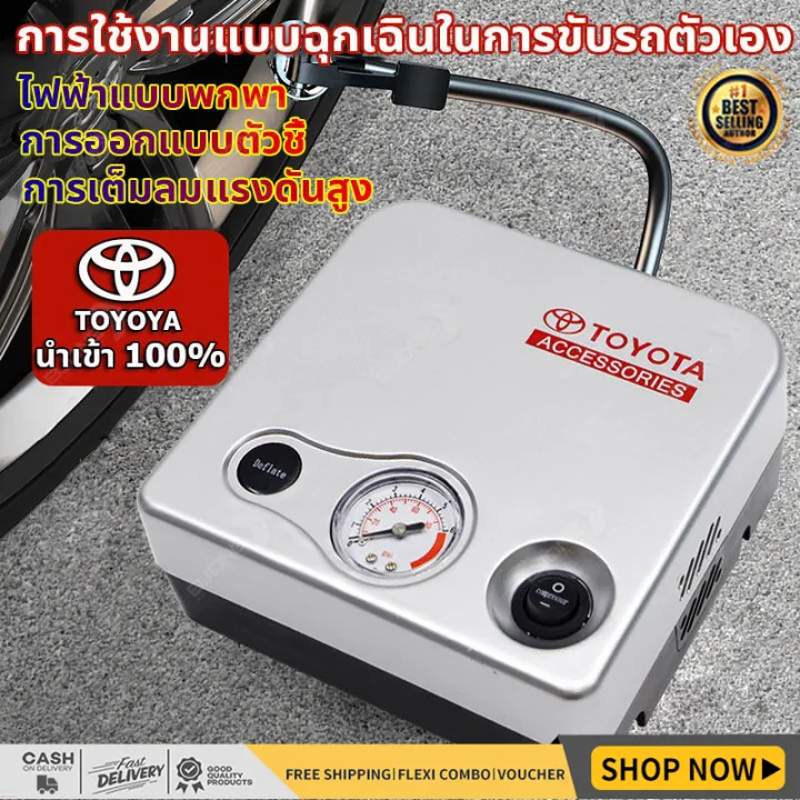 ต้นฉบับ Toyota 2022 ปั้มลม ปั๊มลมรถยนต์ การตรวจจับแรงดันลมยาง ขนาดเล็กสะดวกปั๊มลมรวดเร็ว ที่สูบลมรถยนต์,ที่เติมลมยางรถ