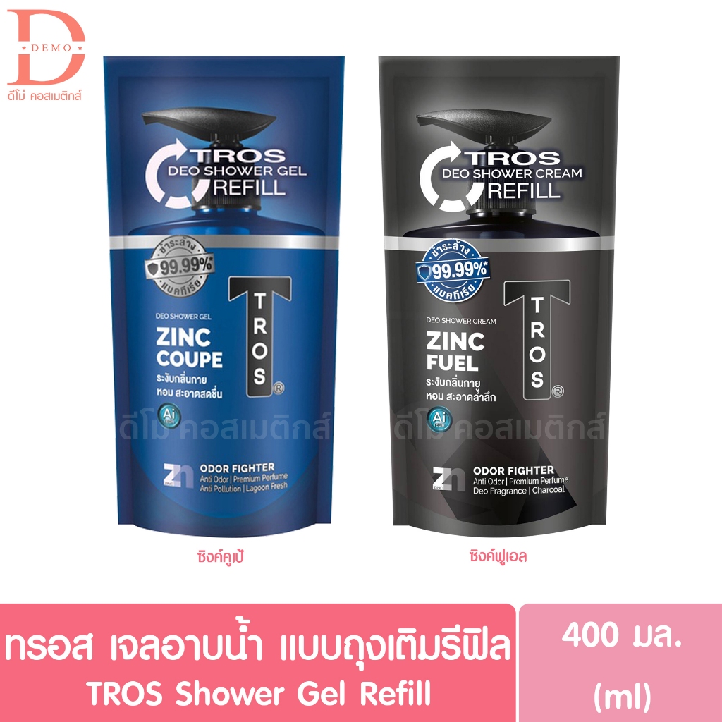 (ถุงเติม) ทรอส ดีโอ เจลอาบน้ำ แบบถุงเติม รีฟิล 400มล.Tros deo shower gel refill (สบู่เหลวอาบน้ำ)