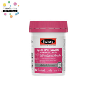 Swisse(สวิสเซ) MULTIVITAMIN WITH FOLIC ACID บรรจุ 30 เม็ด [E…