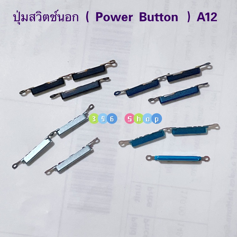 ปุ่มสวิตช์นอก（Power Button ）OPPO A12