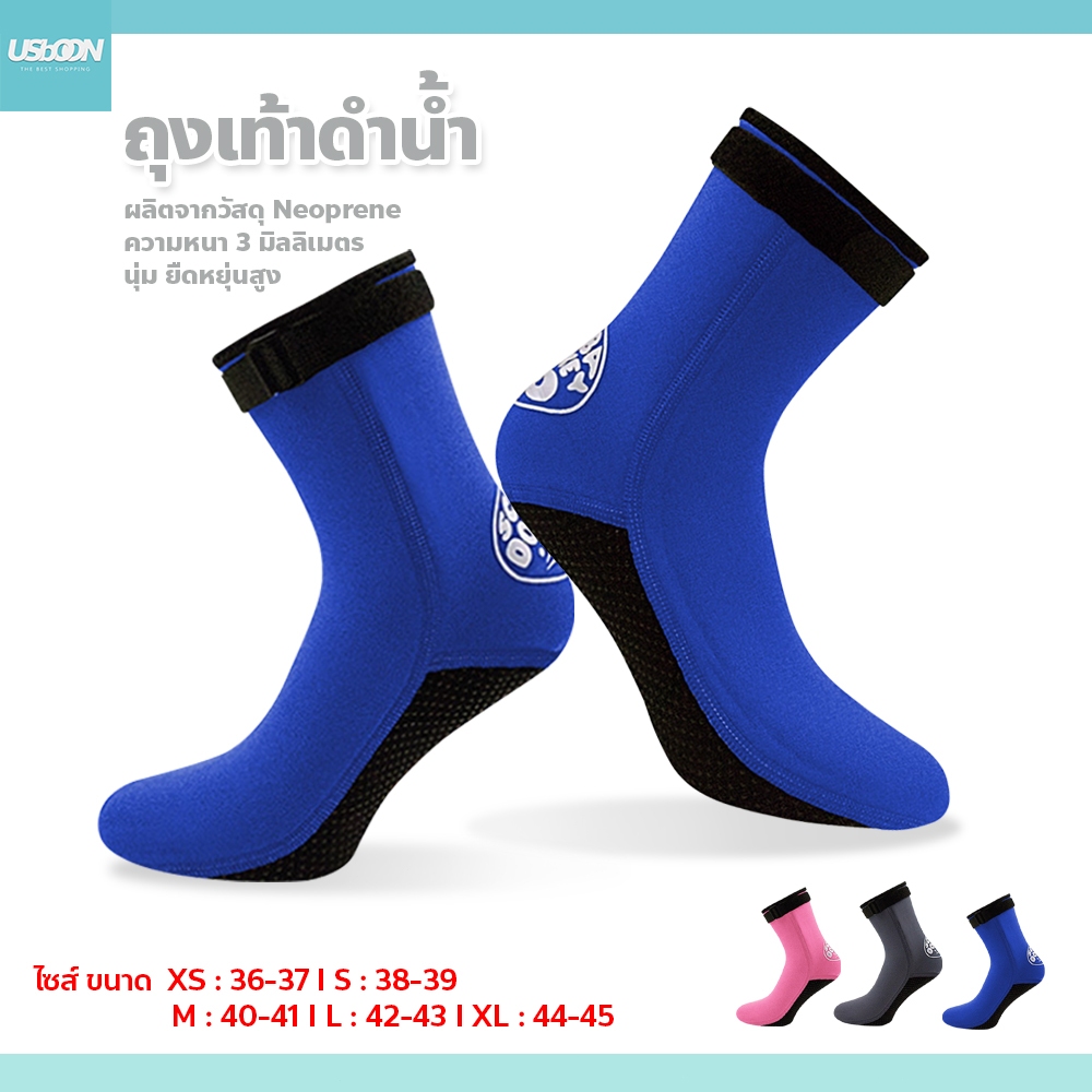 usboon ถุงเท้าดำน้ำ เดินชายหาดชายและหญิง น้ำหนักเบา ใส่สบาย