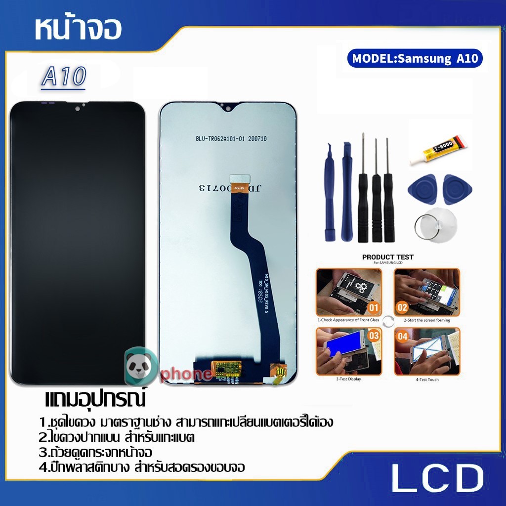 จอ samsung galaxy A10 (ซัมซุง A10) จอ+ทัช Lcd Display หน้าจอ ซัมซุงกาแล็คซี่ A10/A105 หน้าจอ samsung