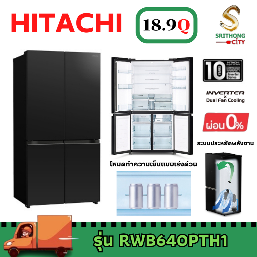 HITACHI R-WB640PTH1 RWB640PTH1 French Bottom Freezer GCB ขนาด 19.8 คิว ตู้เย็น4ประตู ฮิตาชิ INVERTER