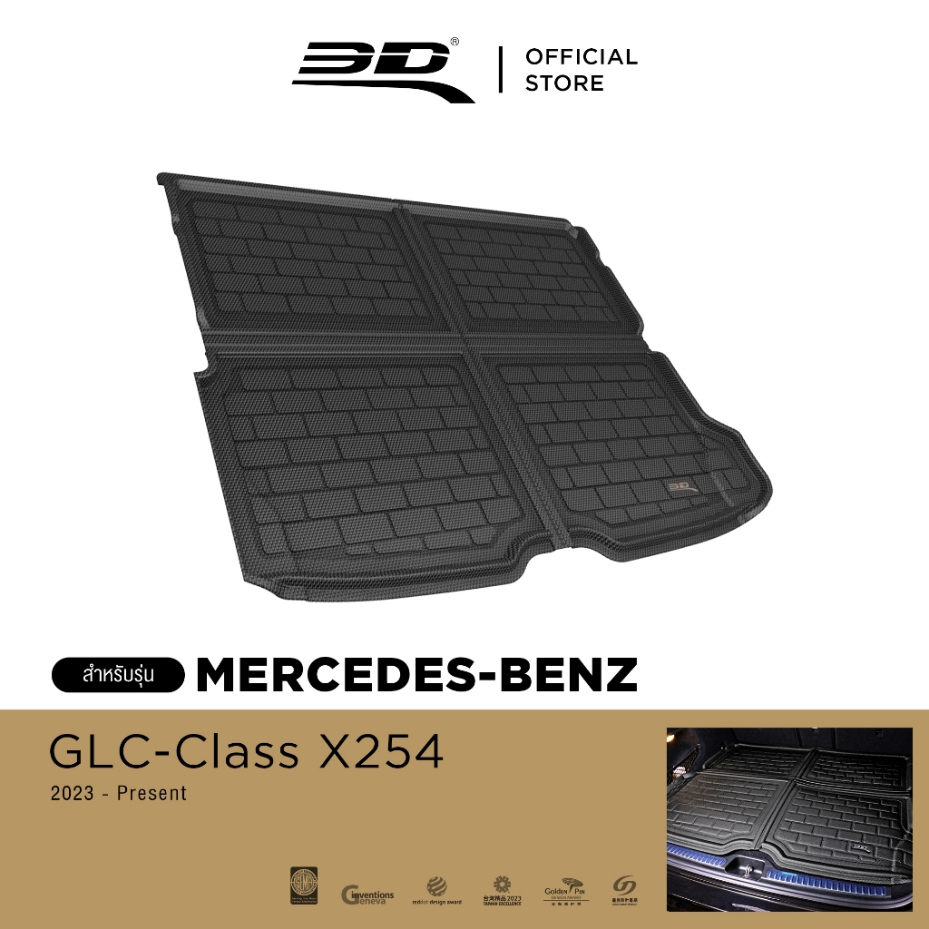 3D Mats ถาดท้ายรถยนต์ MERCEDES BENZ GLC-SUV (X254) 2023-2024 พรมกันลื่น พรมกันนํ้า พรมรถยนต์