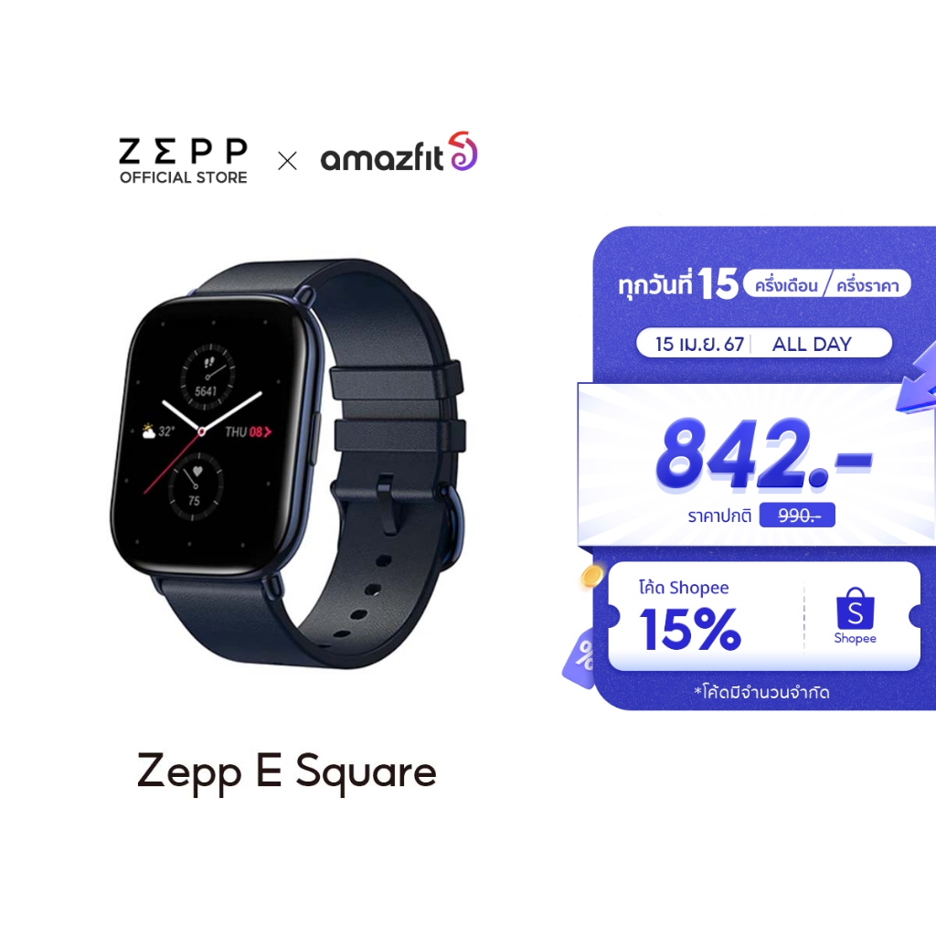 Zepp E Square Waterproof Smartwatch Black นาฬิกาสมาร์ทวอทช์อัจฉริยะ Smart watch Zepp ประกัน 1 ปี ผ่อน 0%