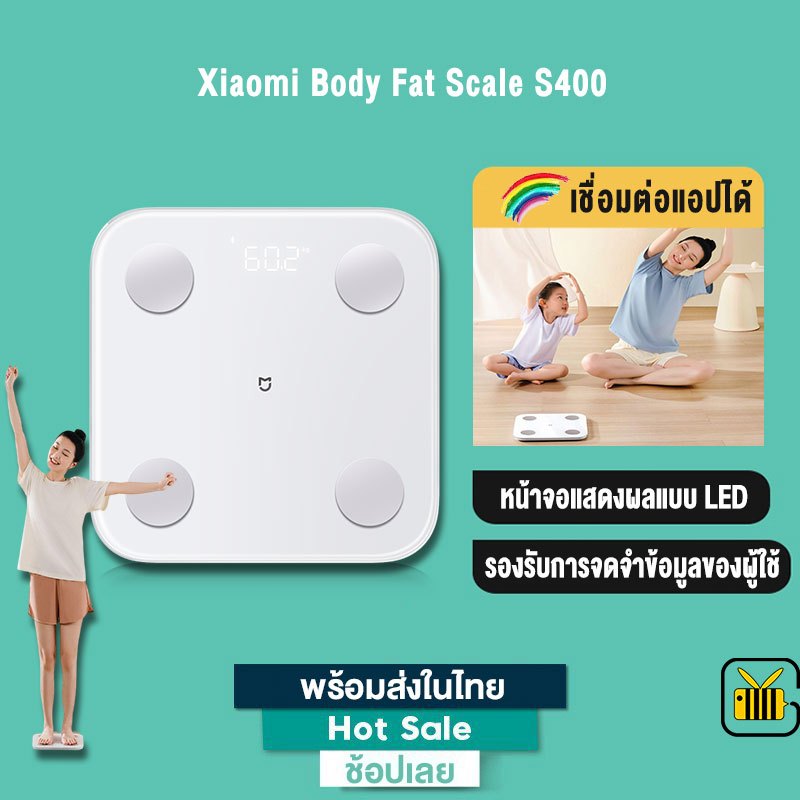 Xiaomi Mi Mijia Intelligent And Accurate Body Fat Scale S400 เครื่องชั่งน้ำหนัก วัดไขมัน ตาชั่งอัจฉริยะ