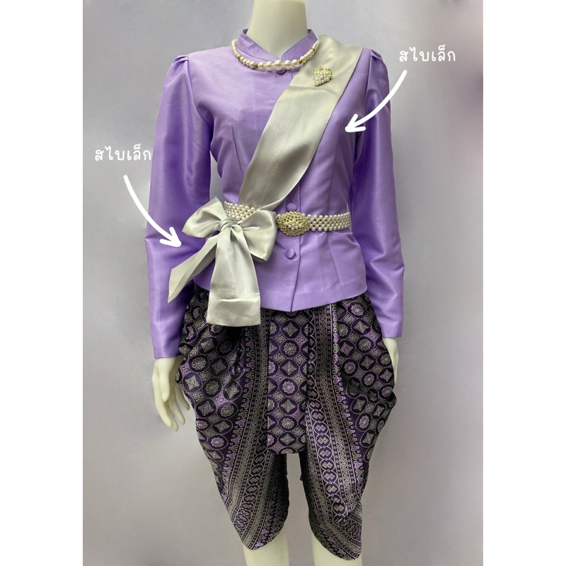 สไบเล็ก ยาว 2 เมตร มีหลากหลายสี (มีสีดำ)