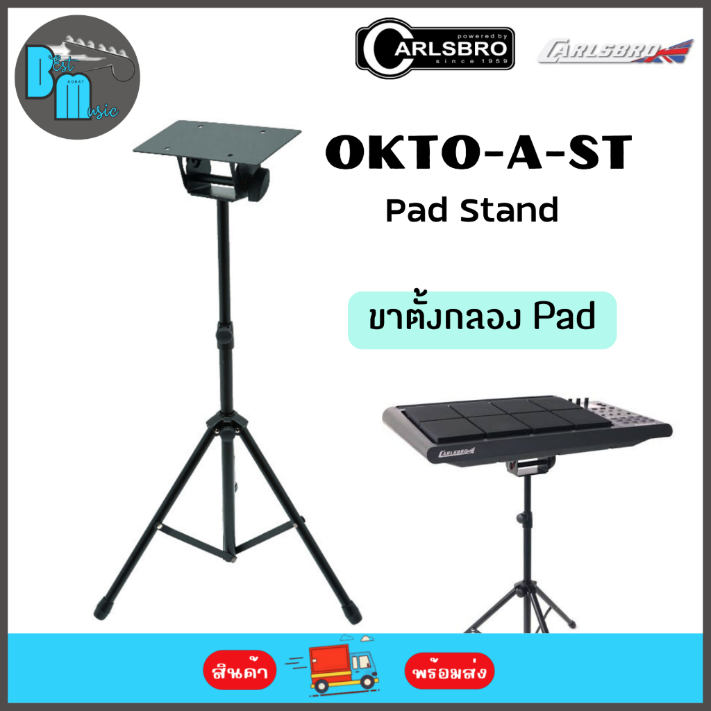 Carlsbro OKTO-A Pad Stand ขาตั้ง กลองแพดไฟฟ้า