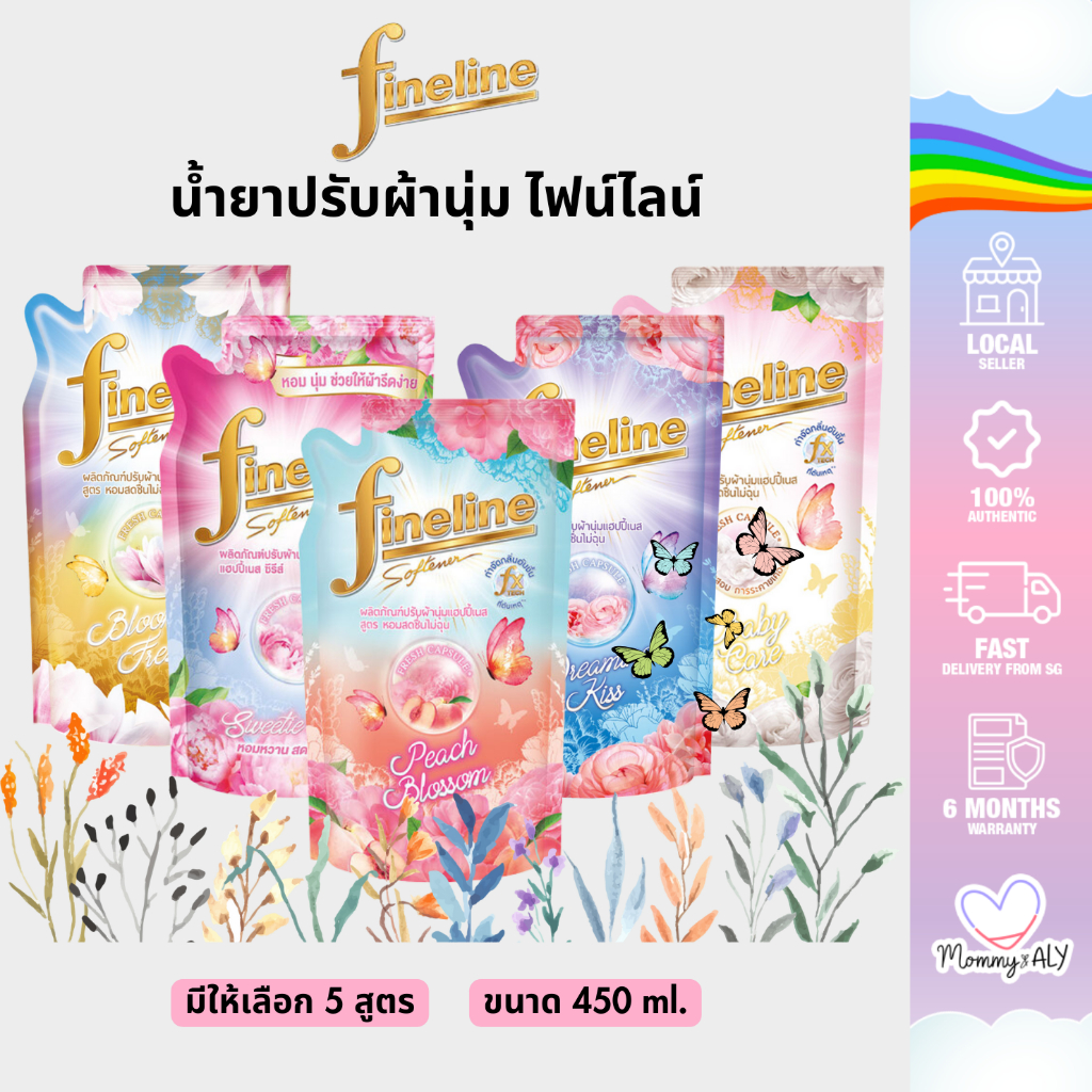 Fineline น้ำยาปรับผ้านุ่ม ไฟน์ไลน์ น้ำยาปรับผ้านุ่ม สูตรหอมสดชื่นไม่ฉุน ขนาด 450 ml.