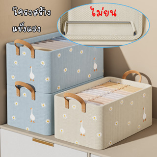 กล่องเก็บเสื้อผ้าในตู้  กล่องลิ้นชัก ผ้าหนา มีหู้หิ้ว มีโครง…
