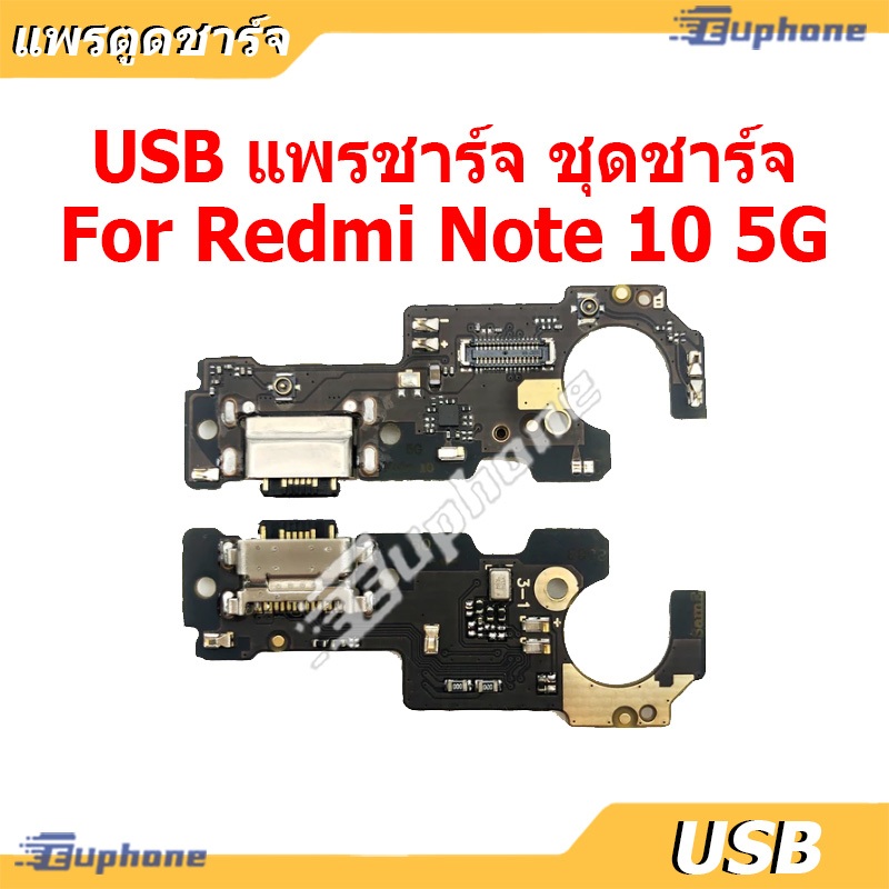 USB แพรชาร์จ ชุดชาร์จ สำหรับ Redmi Note10 (5G) ชุดบอร์ดชาร์จ Charging Port Flex For Redmi Note 10 5G