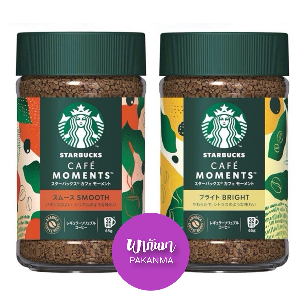 Starbucks กาแฟคั่วบดพร้อมชงที่บ้าน Cafe Moments Smooth คั่วกลาง & Bright คั่วอ่อน 65g