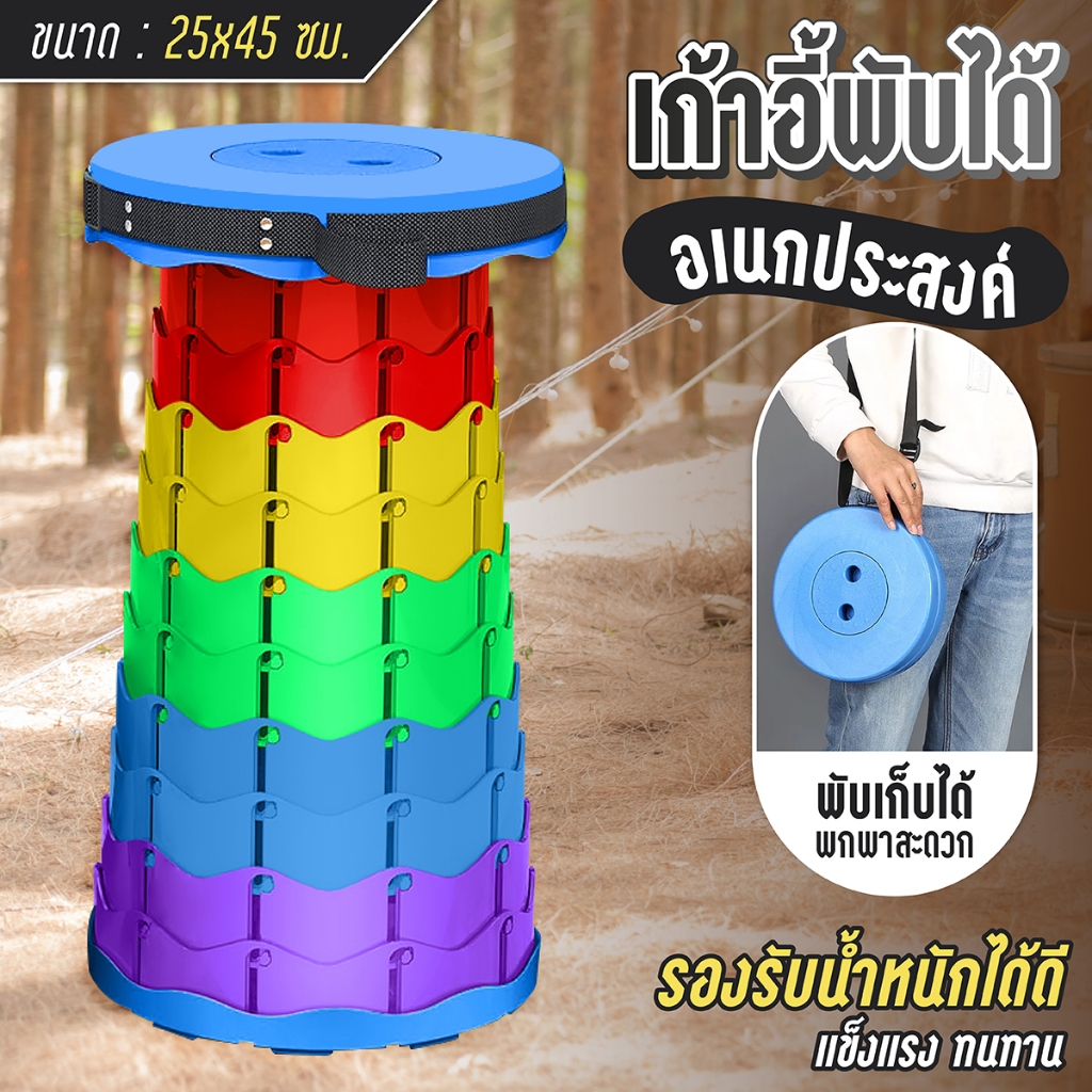 เก้าอี้นั่งตกปลา พับได้ ปิคนิค ยืดหดได้ แคมป์ปิ้ง Camping Chair รุ่น SC1
