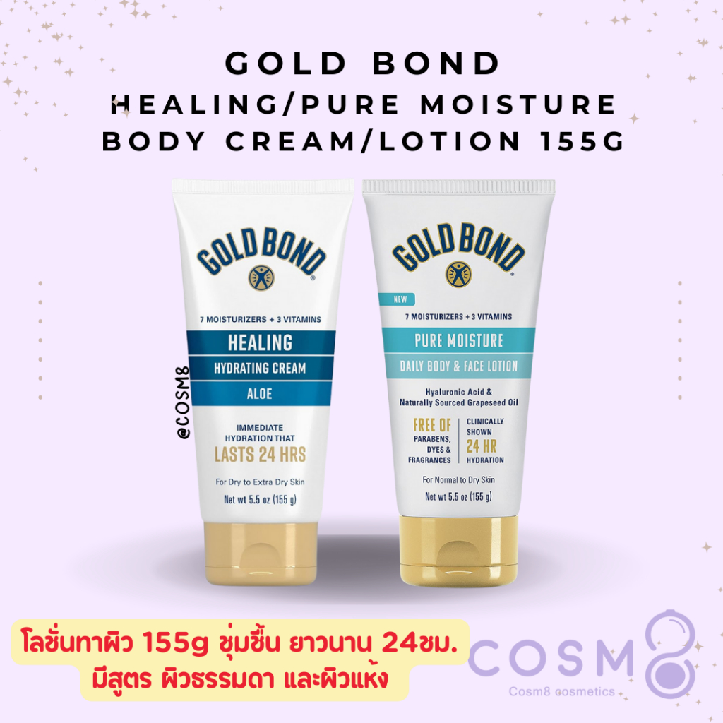 [ลด30% ใช้โค้ดไลฟ์/Shopee Video]✅พร้อมส่ง✅แท้ Gold Bond Healing Skin Therapy Lotion/Pure Moisture Lo