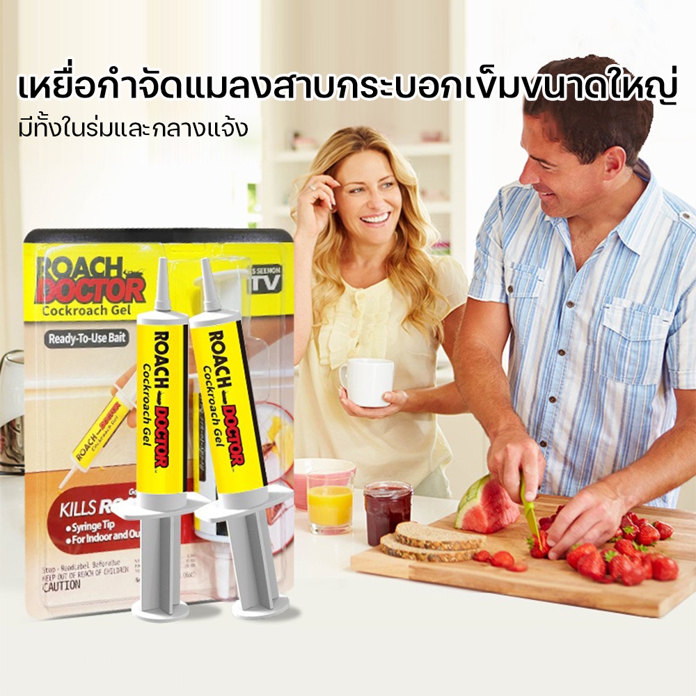 เจลกำจัดแมลงสาบ ยาฆ่าแมลง เหยื่อกำจัดมดและแมลงสาบ กาวน์ดักแมลง ผลิตภัณฑ์กำจัดแมลง ฆ่าแมลงสาบอย่างมีประสิทธิภาพ