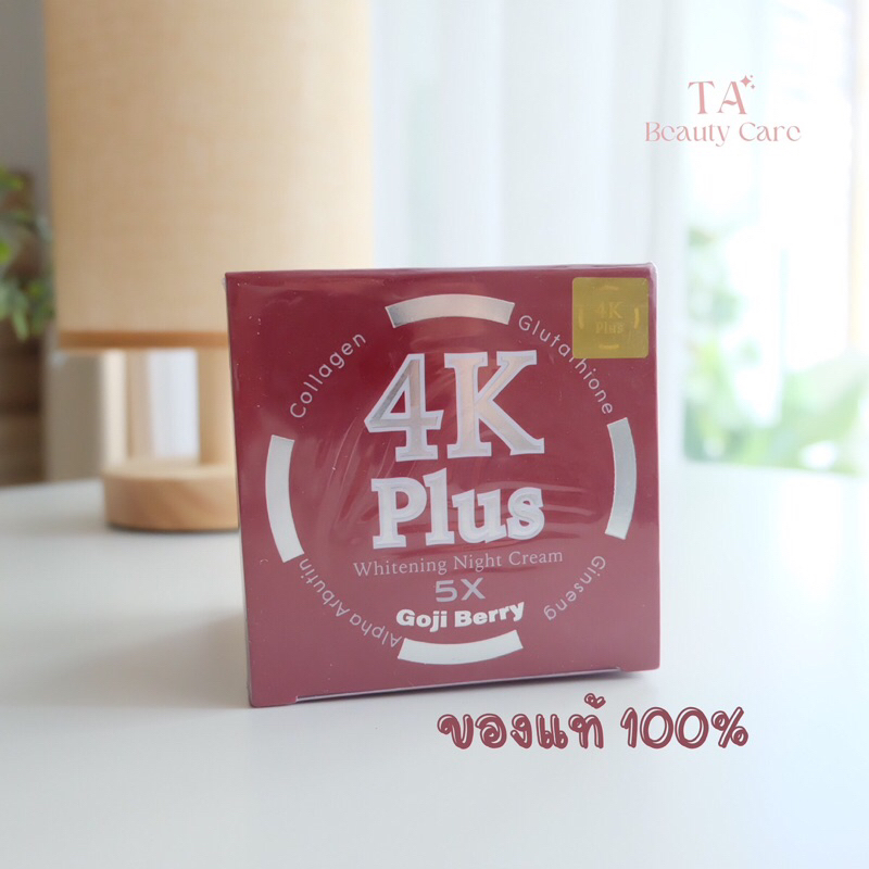 ครีม โกจิ เบอรี่ 4K plus Whitening night cream 5X Goji Berry 20g