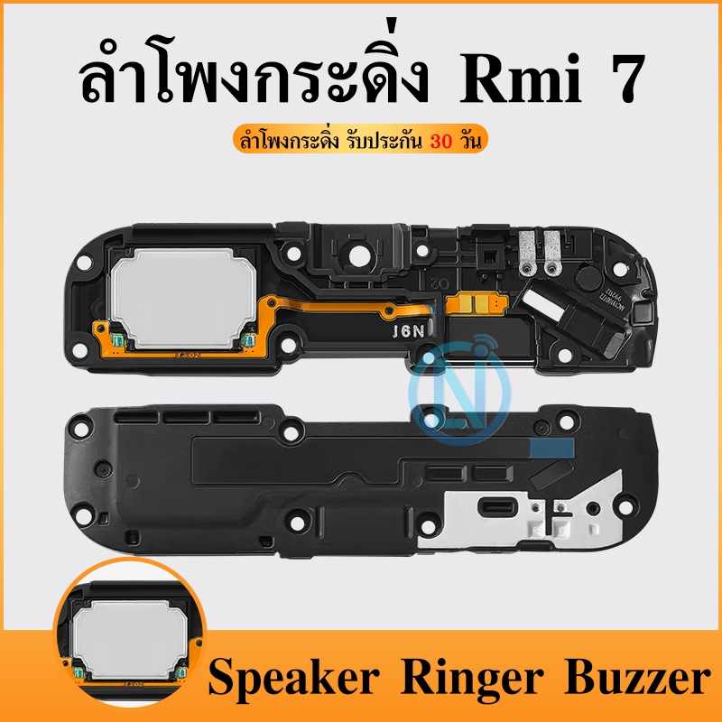 Speaker Ringer Buzzer ลำโพงกระดิ่ง Redmi7 Loud Speaker Redmi7 Ringe