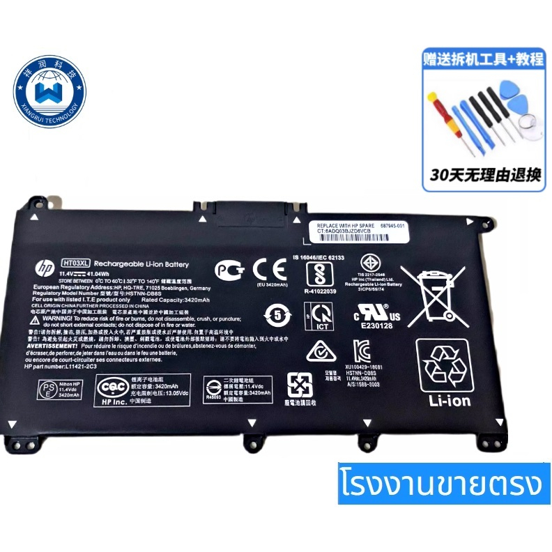 ♛Dmartshop 🇹🇭( HT03XL ) TF03XL HP Pavilion Battery Notebook Laptop เเบตเตอรี่ โน็ตบุ๊ค X360 HSTNN-DB8R/UB7J/LB8M/IB8O