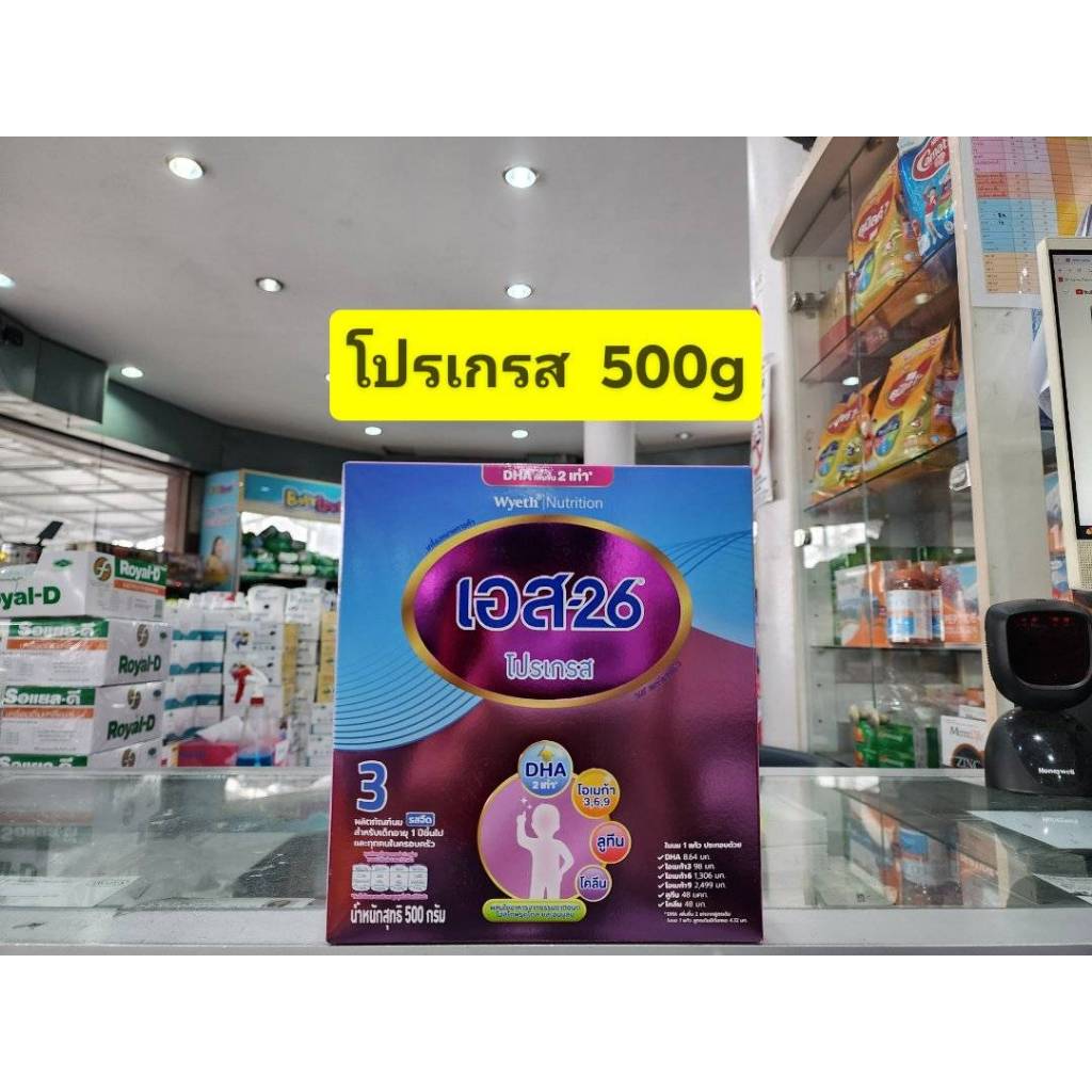 S26  โปรเกรส ( สูตร 3   สี ชมพู ) 500  ** 1 กล่อง **  กรัม