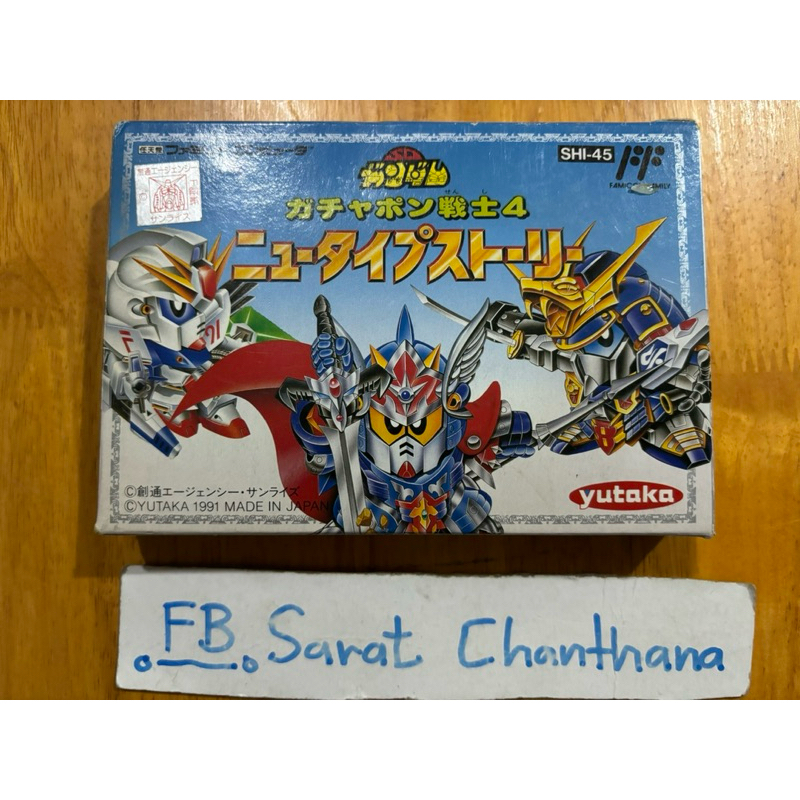 Famicom Box Set Gundum