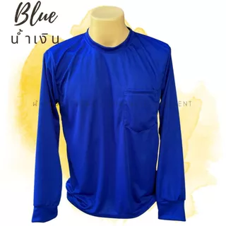 (ไซส์ใหญ่ 2XL) เสื้อแขนยาว เสื้อคนงาน เสื้อปุ๋ย รอบอก50นิ้ว โทนทึบ