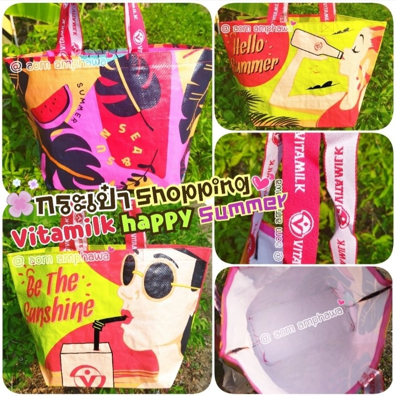 กระเป๋าช้อปปิ้งไวตามิลค์แฮปปี้ซัมเมอร์ (Vitamilk happy SUMMER Shopping Bag)