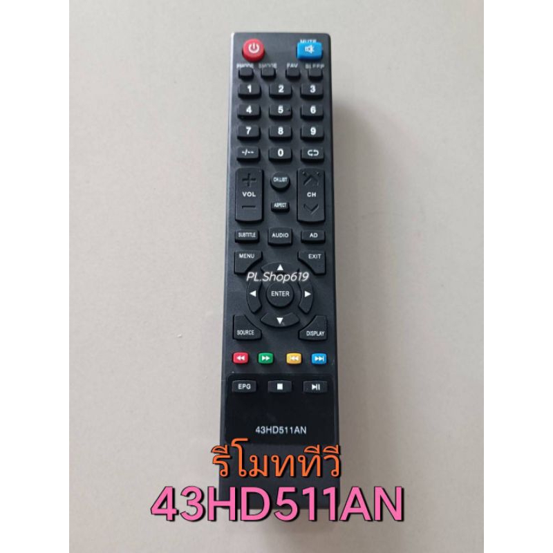 (พร้อมส่ง) รีโมททีวี รุ่น AN 43HD511AN หรือ รุ่นที่รีโมทและปุ่มตรงกันเท่านั้น