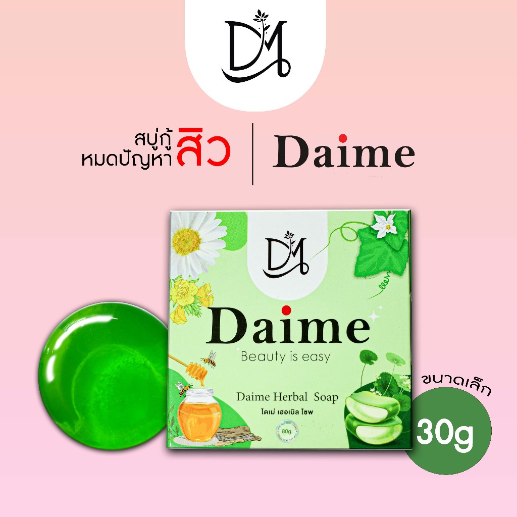 Daime สบู่ไดเม่ 30g [ขนาดเล็ก]