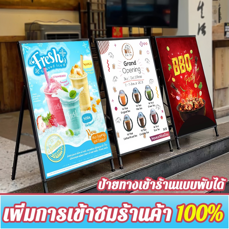 Type A แบนเนอร์สแตนด์ ขาตั้งป้าย พับเก็บได้ กันฝนและแสงแดดสำหรับใช้กลางแจ้ง ตกแต่งร้าน ป้ายโฆษณา