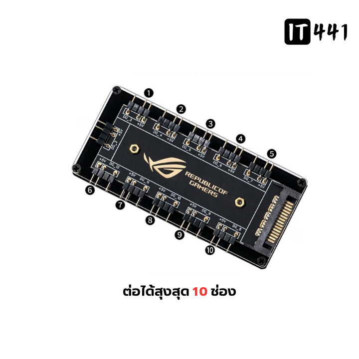 HUB ขยายช่อง ARGB 3Pin 10ช่อง พร้อมสาย