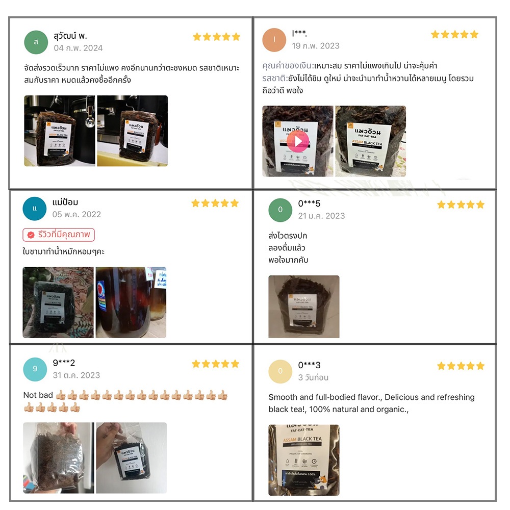 ชาดำ 100% สำหรับชงร้อน ส่งตรงจากไร่ชาเชียงใหม่ ชาดำอัสสัม ชาดำใบหลวม น้ำหนัก 150 กรัม - รูปที่ 7