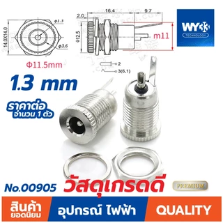 สีเงิน Jack Adapters ซ็อกเก็ตขั้วต่อตัวเมีย DC-099 5.5x2.1 - 2.5mm / 1.3 / 1.65 / 30V 10A แบบตัวเลือก (ขายต่อ 1 ตัว)