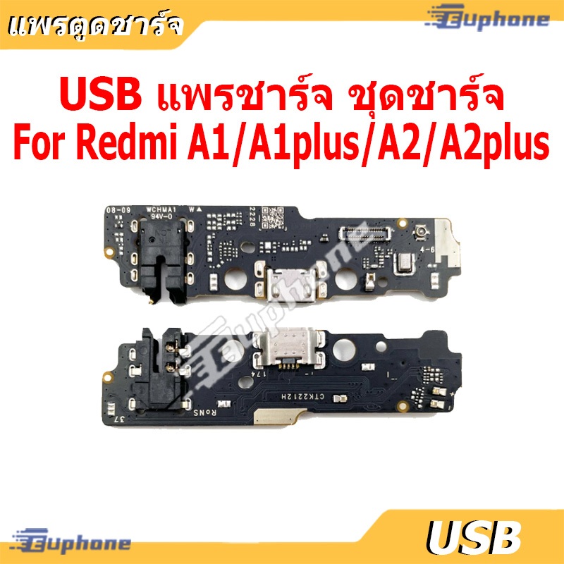 USB แพรชาร์จ ชุดชาร์จ สำหรับ Redmi A1 A2 Plus ชุดบอร์ดชาร์จ Charging Port Flex For Redmi A1,A1+,A2,A2+
