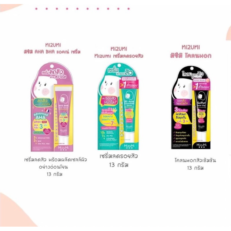 Misumi เซรั่ม (2 แถม 1) คละได้