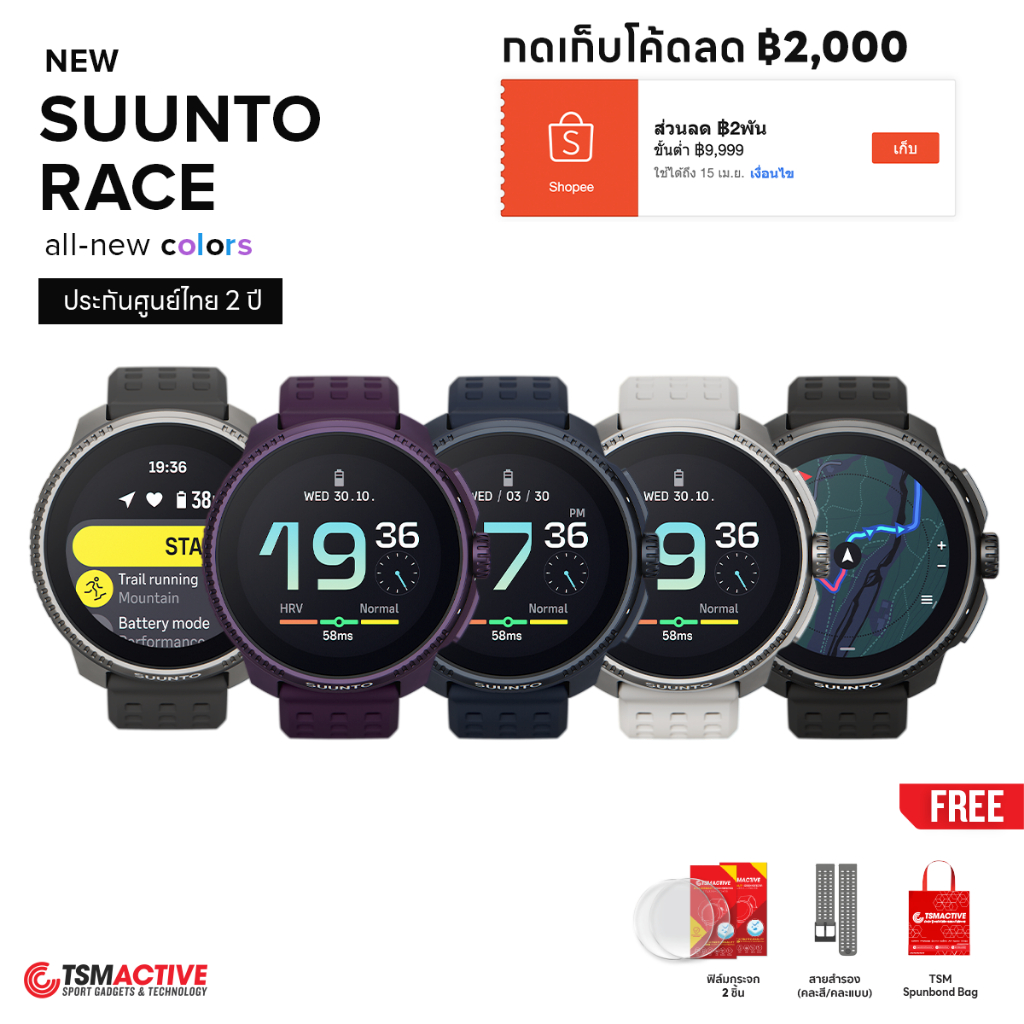 {ไม่หยุด มีบริการส่งด่วน} Suunto Race (ฟรี! สายสำรอง + ฟิล์มกระจก 2 ชิ้น + TSM Bag) นาฬิกา GPS / AMOLED (ศูนย์ไทย 2 ปี)