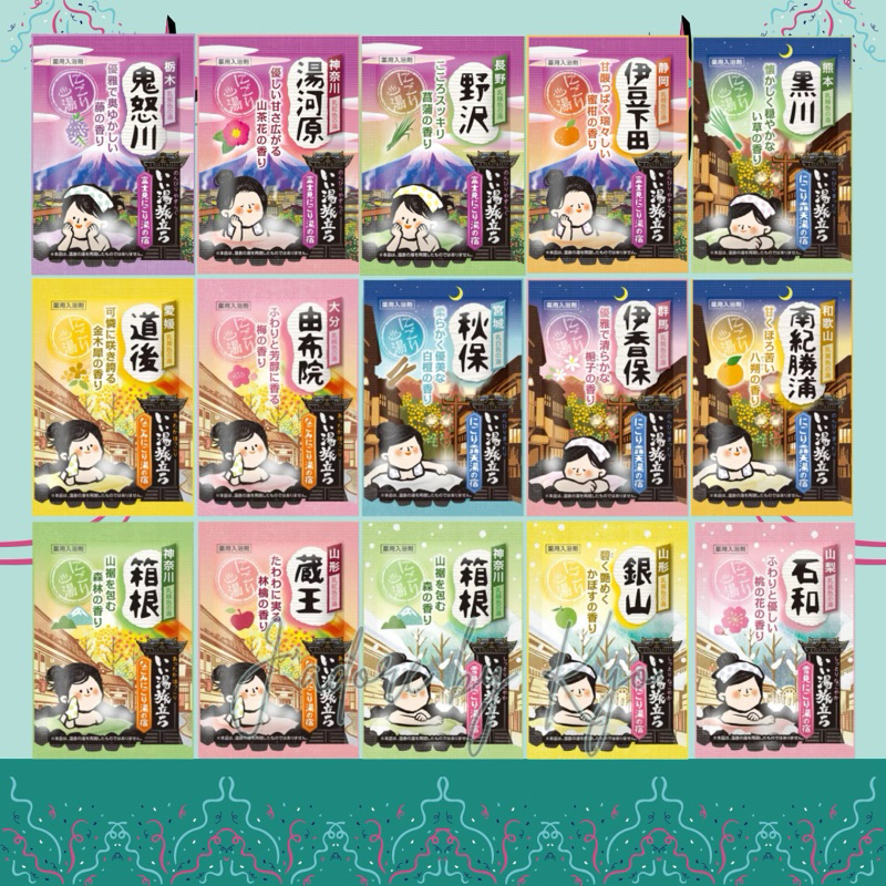 🌈🇯🇵 Hakugen Earth Onsen ผงออนเซนแช่ตัว ขนาด 25 g หิ้วมาเองจากญี่ปุ่นค่ะ