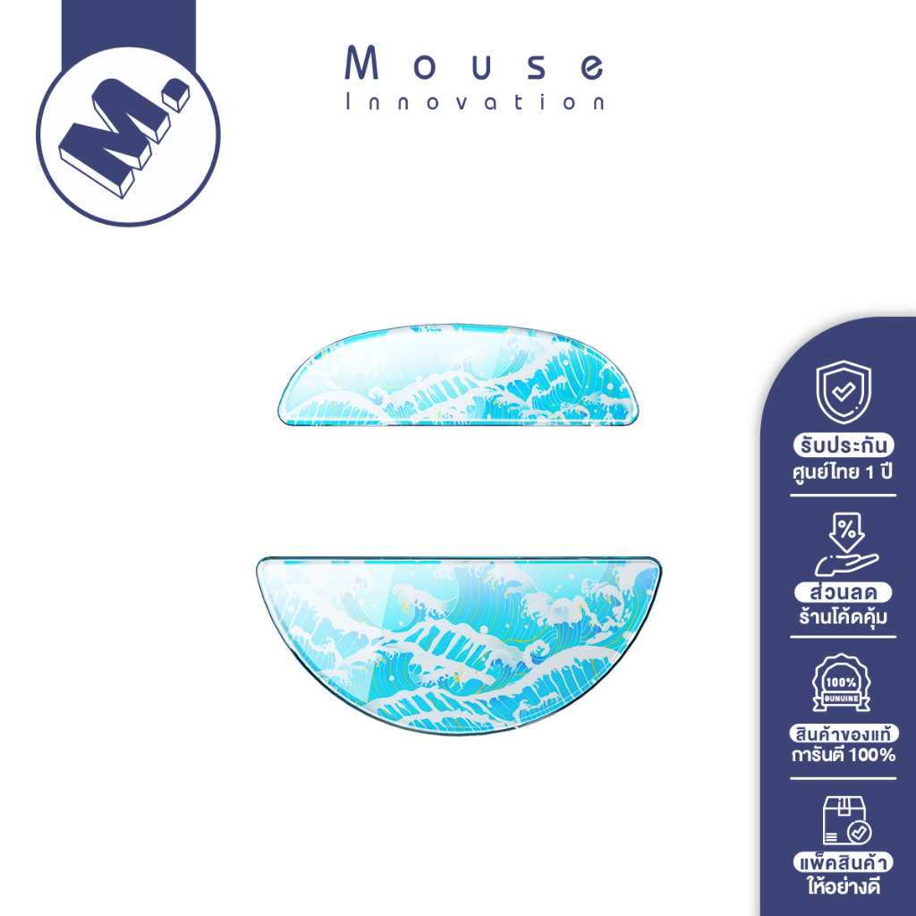 เมาส์ฟีทแก้ว (Glass Skates) Lamzu ของ Lamzu Atlantis OG V2 / OG V2 PRO / OG V2 4K