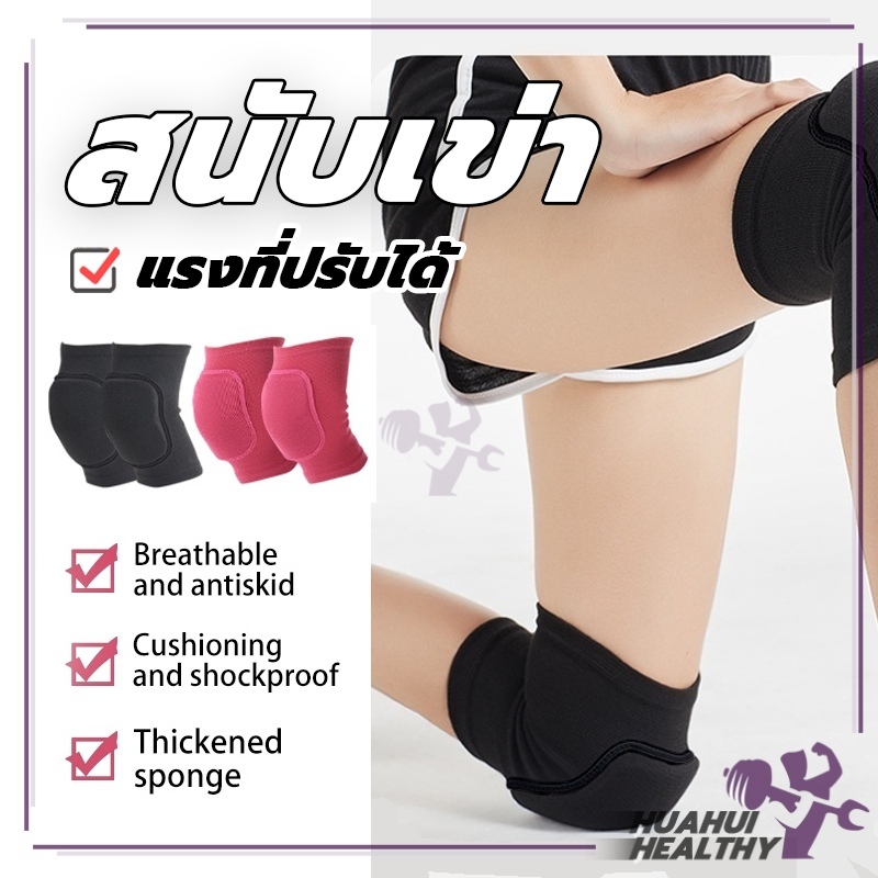 1คู่ สนับเข่า สายรัดเข่า ฟองน้ำ ฟองน้ำหนา ฟิตเนสป้องกันบาดเจ็บสนับเข่าสำหรับวอลเลย์บอ ฟุตบอลโยคะเต้นรำ - รูปที่ 2