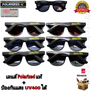 แว่นตากันแดด เลนส์โพลาไรซ์ แท้ ป้องกัน UV400 ได้ (สามารถตัดแสงสะท้อนได้) ใส่ขับรถ ใส่ยิงปลา รุ่นP-1996