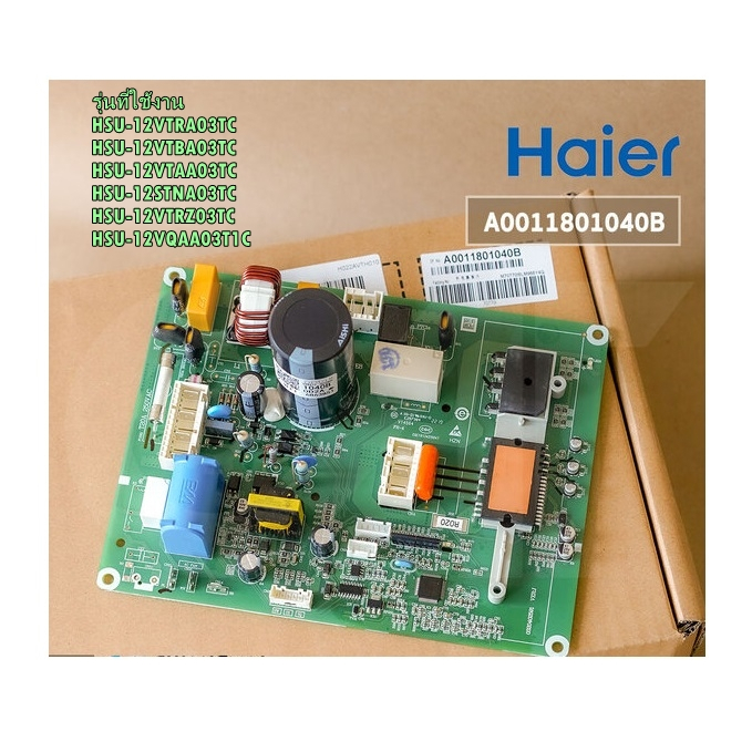 อะไหล่ของแท้/เมนบอร์ดคอยล์ร้อนแอร์ไฮเออร์/HAIER/A0011801040B/OUTDOOR PCB/รุ่น HSU-12VTBA03TC  HSU-12
