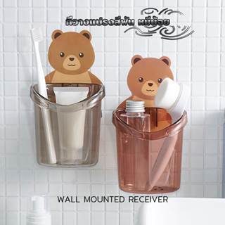 แก้วใส่แปรงสีฟัน ลายหมีน้อยน่ารัก