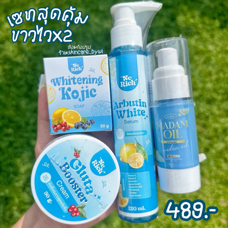 [ของแท้ พร้อมส่ง ]เซทสุดคุ้ม เซทโดสฟ้า+มาดามออย 4ชิ้น พร้อมส่ง มีของแถม