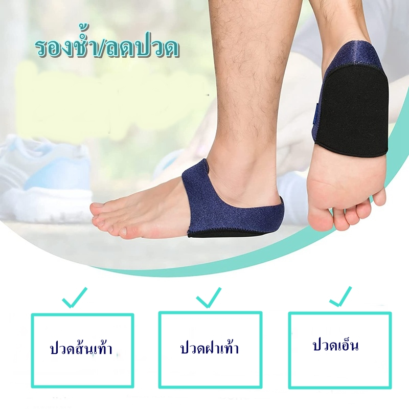 (ใหม่) รองเท้ารองช้ำ สำหรับรองส้นเท้า ลดอาการปวดส้นเท้าจากการเดิน หรือยืนเป็นเวลานาน  1 คู่