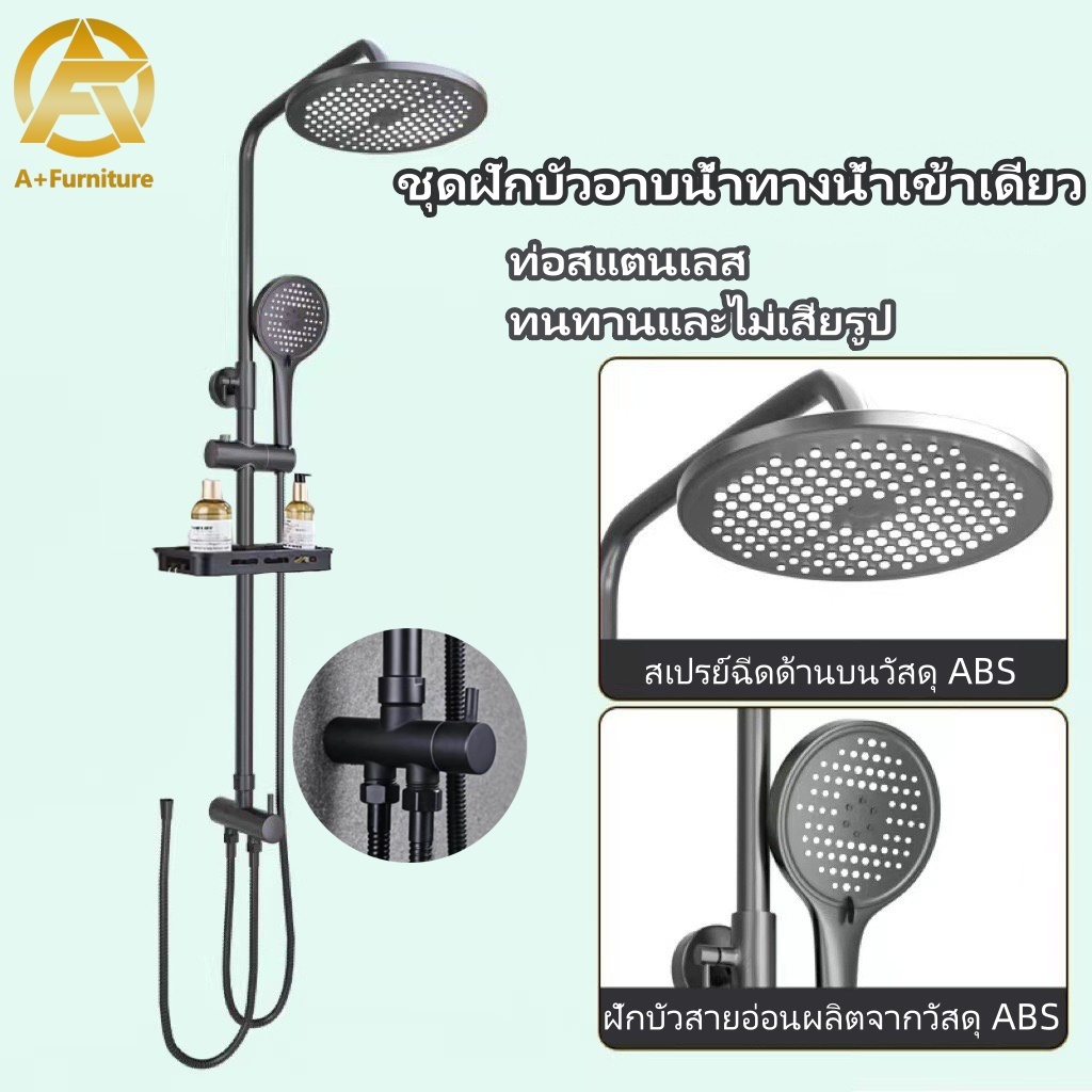 ฝักบัว อาบนํ้า Rain Shower ชุดฝักบัวอาบน้ำ ท่อสแตนเลส ชุดสุดคุ้ม (สามารถต่อกับเครื่องทำน้ำอุ่นหรือใช้น้ำเย็นได้)